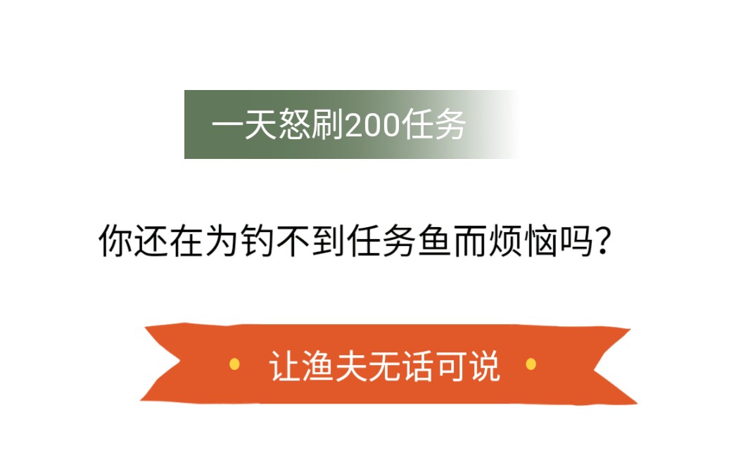 [泰拉瑞亚]电脑版刷渔夫任务教程,一天200个不是梦~哔哩哔哩bilibili