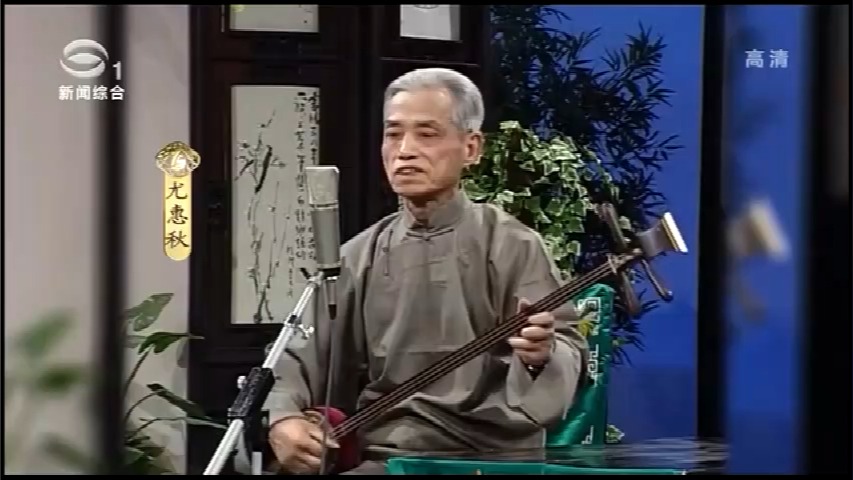 名家名曲伴君游魏钰卿 尤惠秋 薛小飞 饶一尘 魏含玉42《珍珠塔ⷧ狧 报信》尤惠秋 朱雪吟哔哩哔哩bilibili