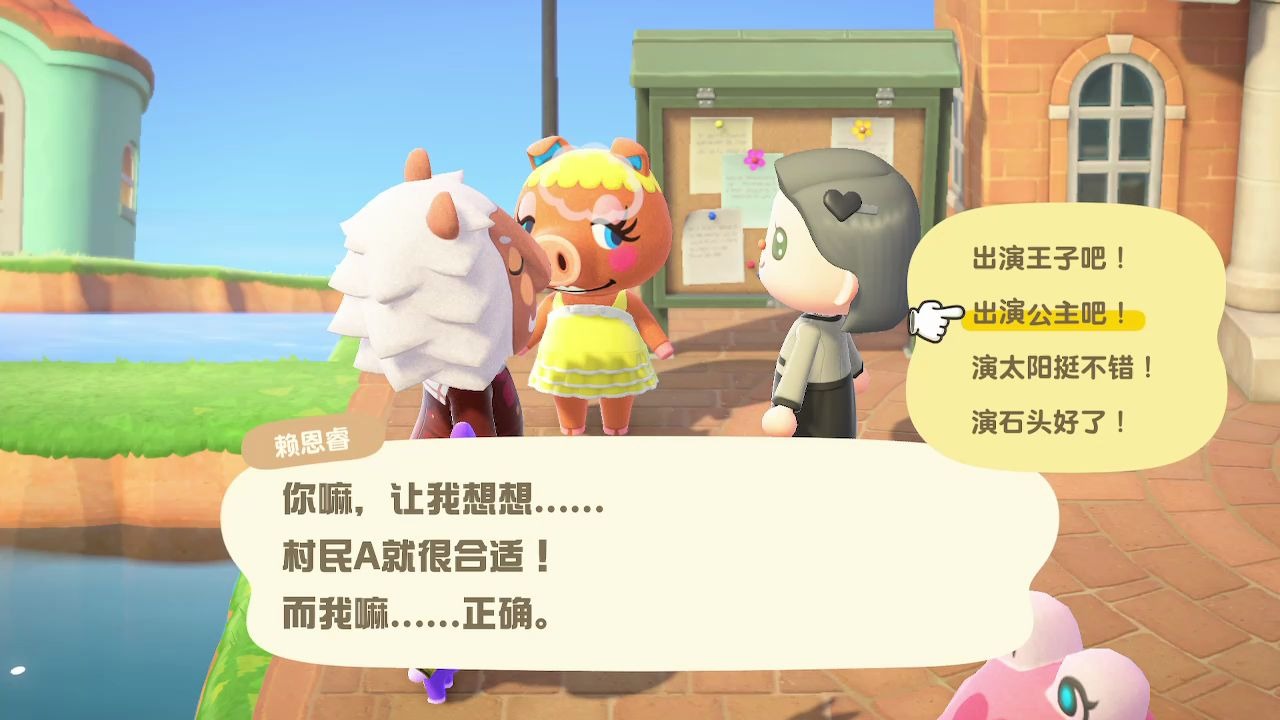 动森里的围观群众赖恩睿你这个女装大佬