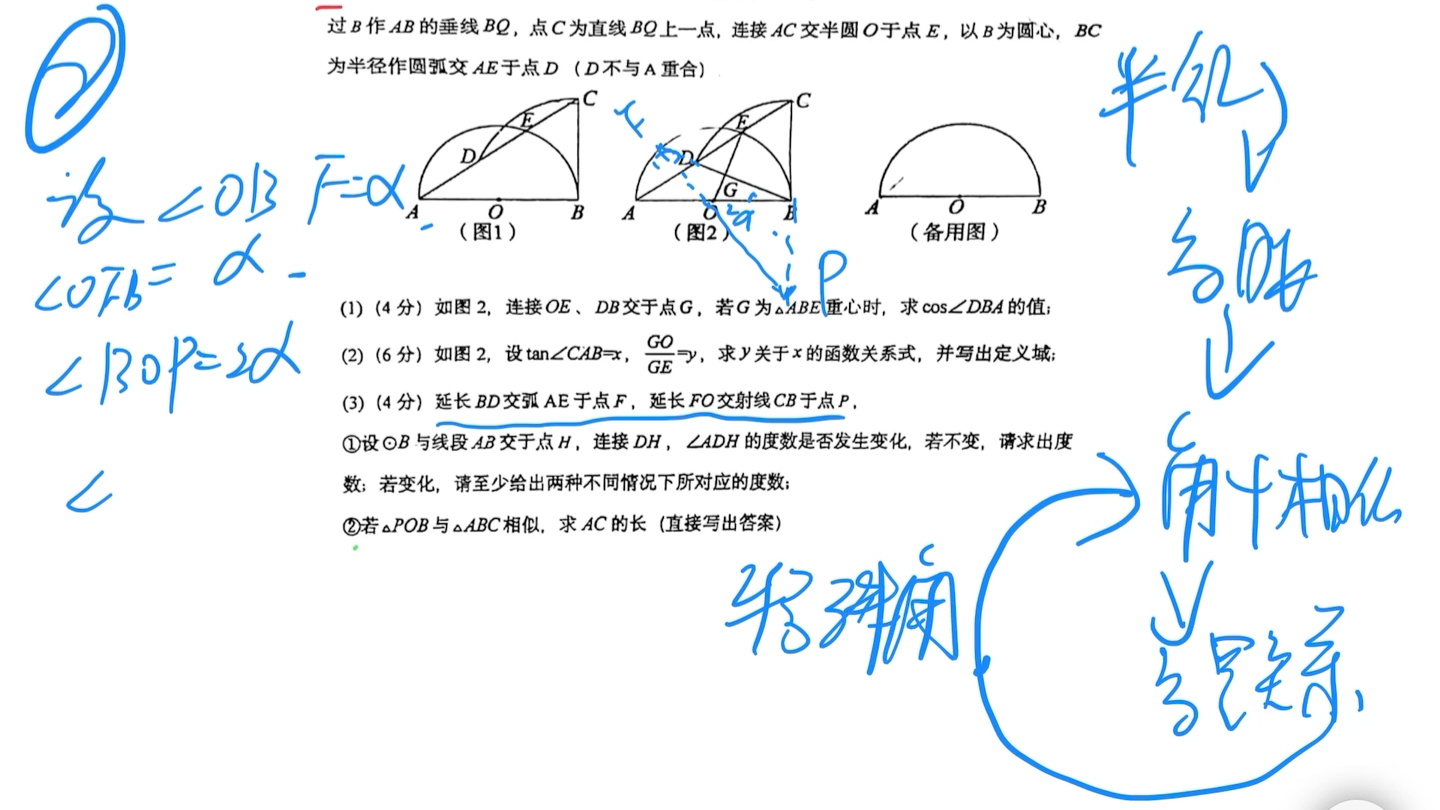 初三数学九年级下3月份月考校卷解三角形,梅氏定理,四点共圆,导角导边相似哔哩哔哩bilibili