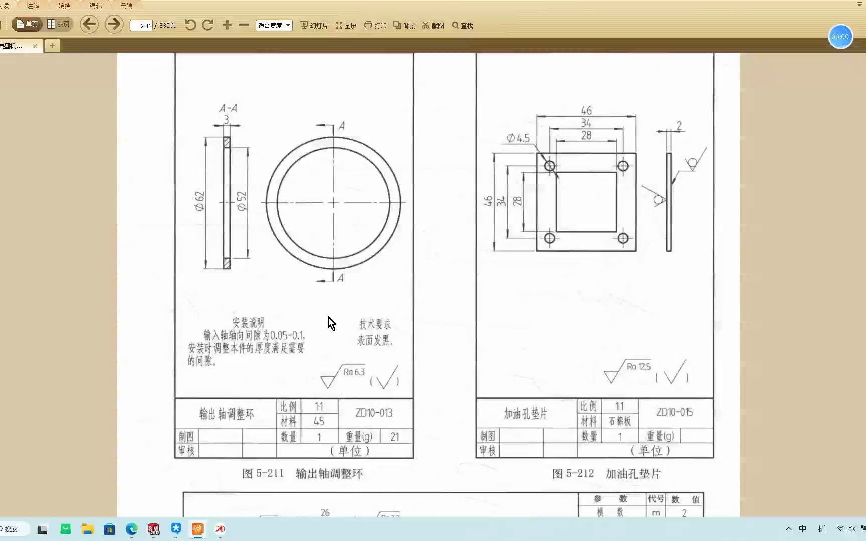 输出轴调整环哔哩哔哩bilibili