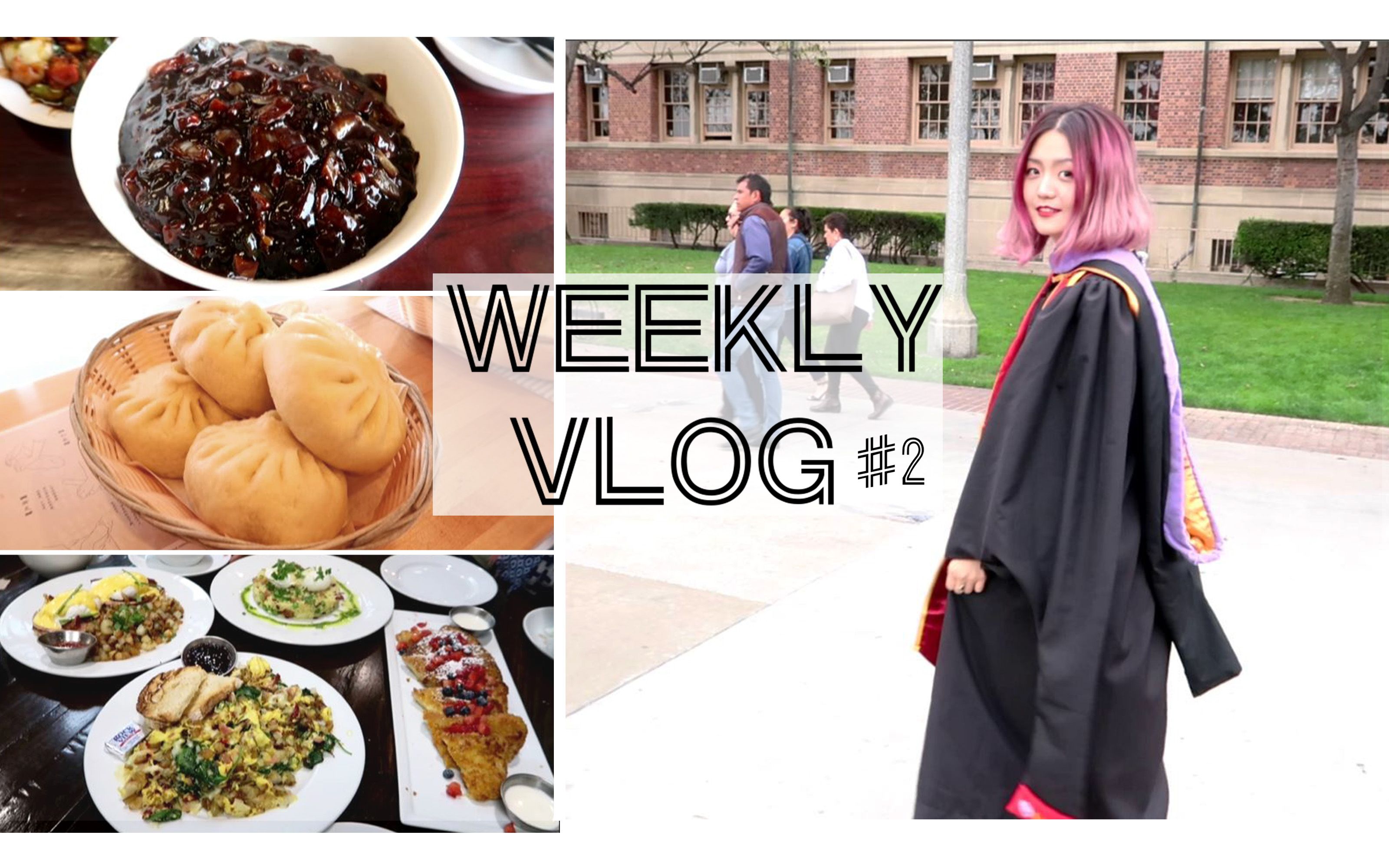 WEEKLY VLOG #2 | 我毕业啦!USC南加州大学 | 洛杉矶美食攻略 | SANTA MONICA | 奥特莱斯哔哩哔哩bilibili