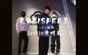 Download Video: 【黄明昊】帅炸天的whisper舞蹈挑战，明昊以后请多跳好吗！