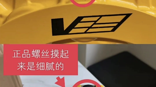 教你如何辨别真假brembo V6大六活塞卡钳 市场上太多太多高仿假货,大家要小心啦哔哩哔哩bilibili