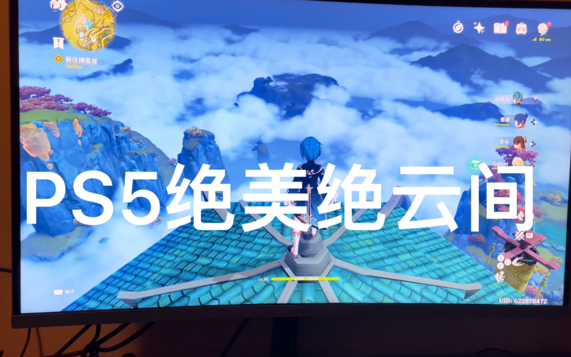 [图]PS5不愧是原神官方合作平台，这画质绝了