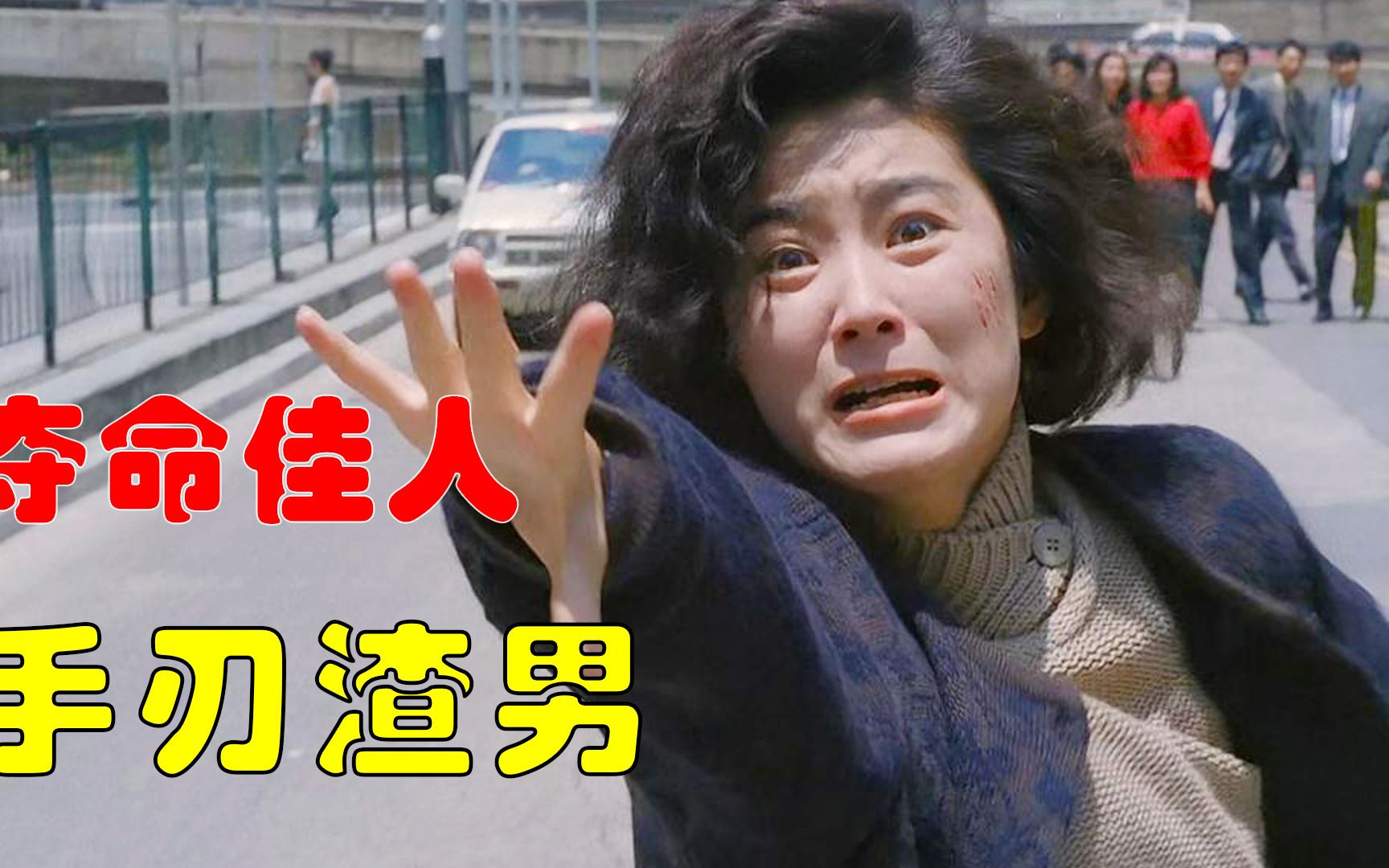 渣男丈夫为了钱财残害妻子,妻子整容归来手刃渣男!