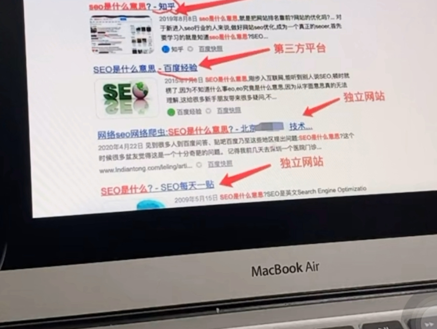 SEO入门之搜索结果中网页和第三方平台区别举例哔哩哔哩bilibili