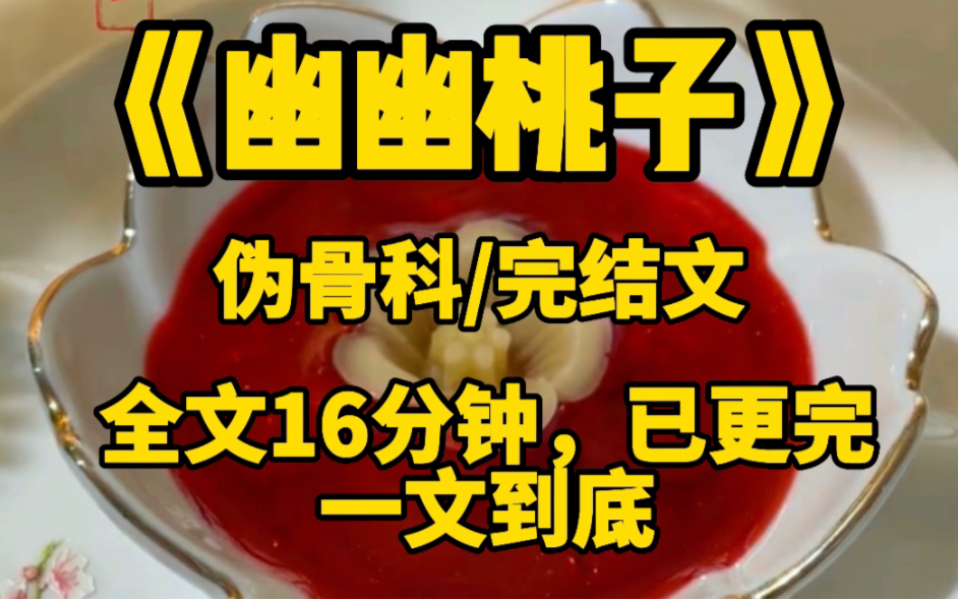 【一文到底系列】伪骨科/我哥是个变态.他有躁狂症,为了阻止我嫁给未婚夫,摔断了自己一条腿.后来,我被未婚夫和闺蜜和谋害死……哔哩哔哩bilibili