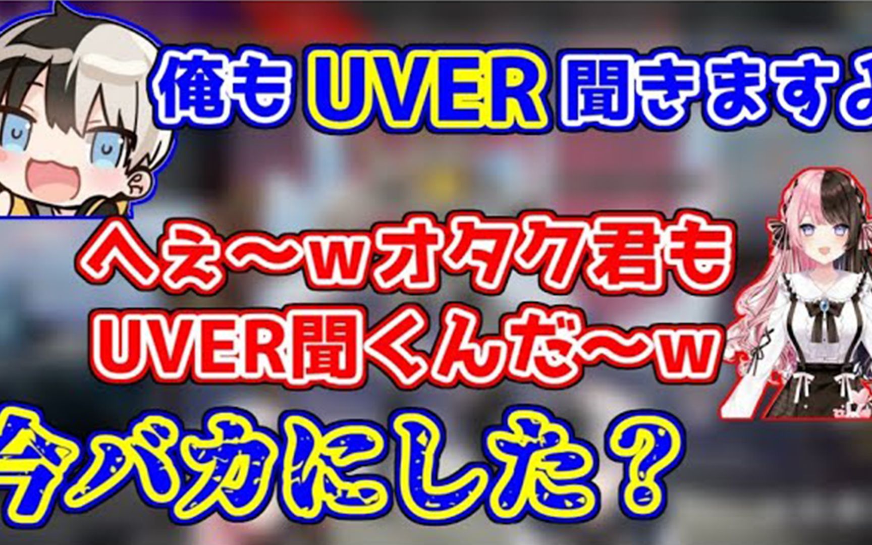 【熟肉】戏耍阿宅的橘ひなの【おれあぽ】哔哩哔哩bilibili