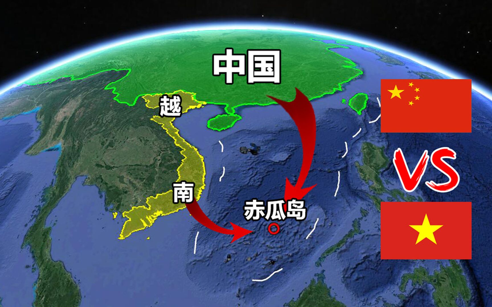 中国坚守的赤瓜岛,地理位置究竟有多重要?为何越南如此惦记?