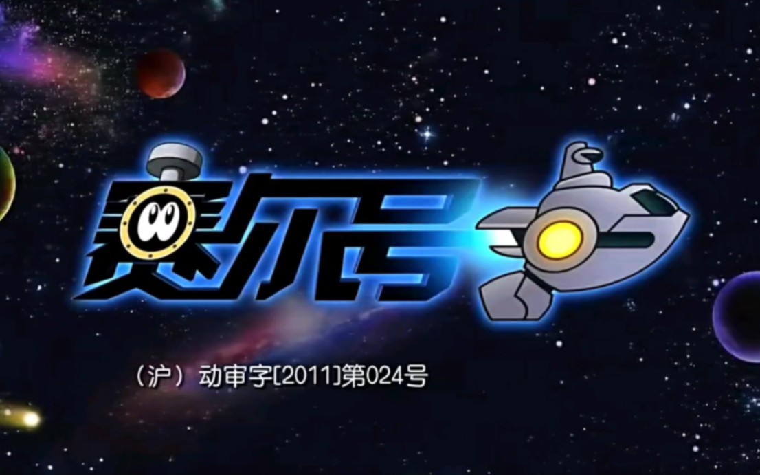 原来长大就在一瞬间啊《赛尔号》