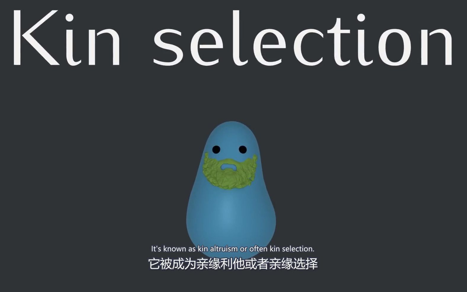 利他主义的自然选择  The Natural Selection of Altruism哔哩哔哩bilibili