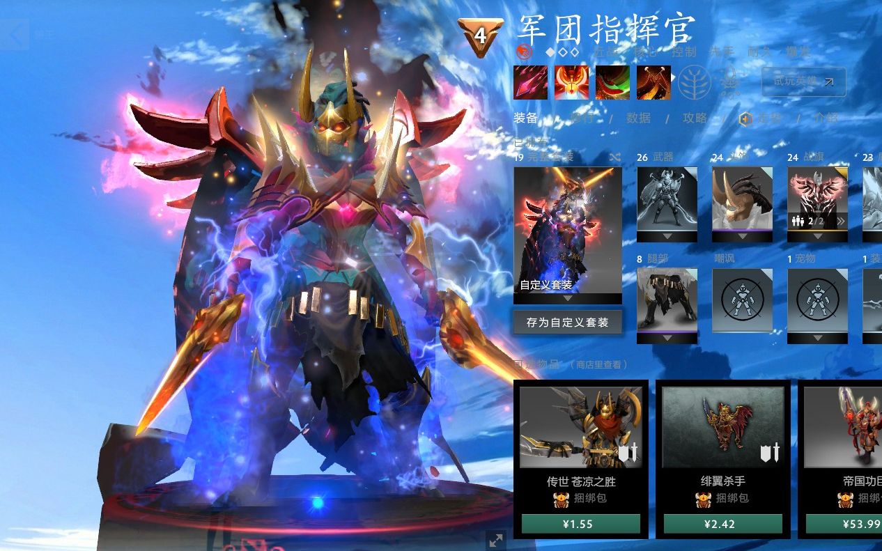 军团指挥官暗黑武士bug至宝饰品全绝版饰品随便自由更换全网最齐全の