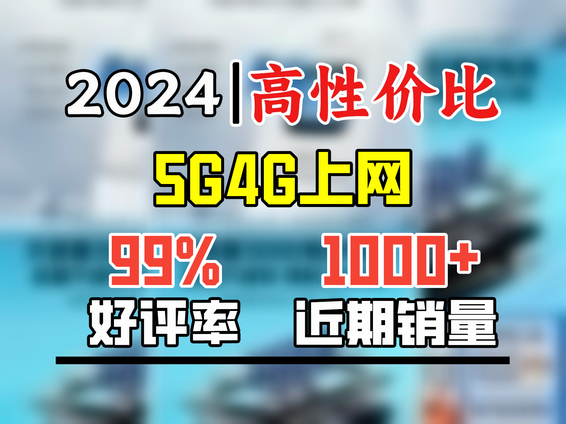 格行随身wifi6十大排名三网通用车载便携式无线网卡路由器WiFi6免插卡移动随身wifi非5g无限流量2024款 旗舰款真三网【京仓速发 次日达】送100哔哩哔...