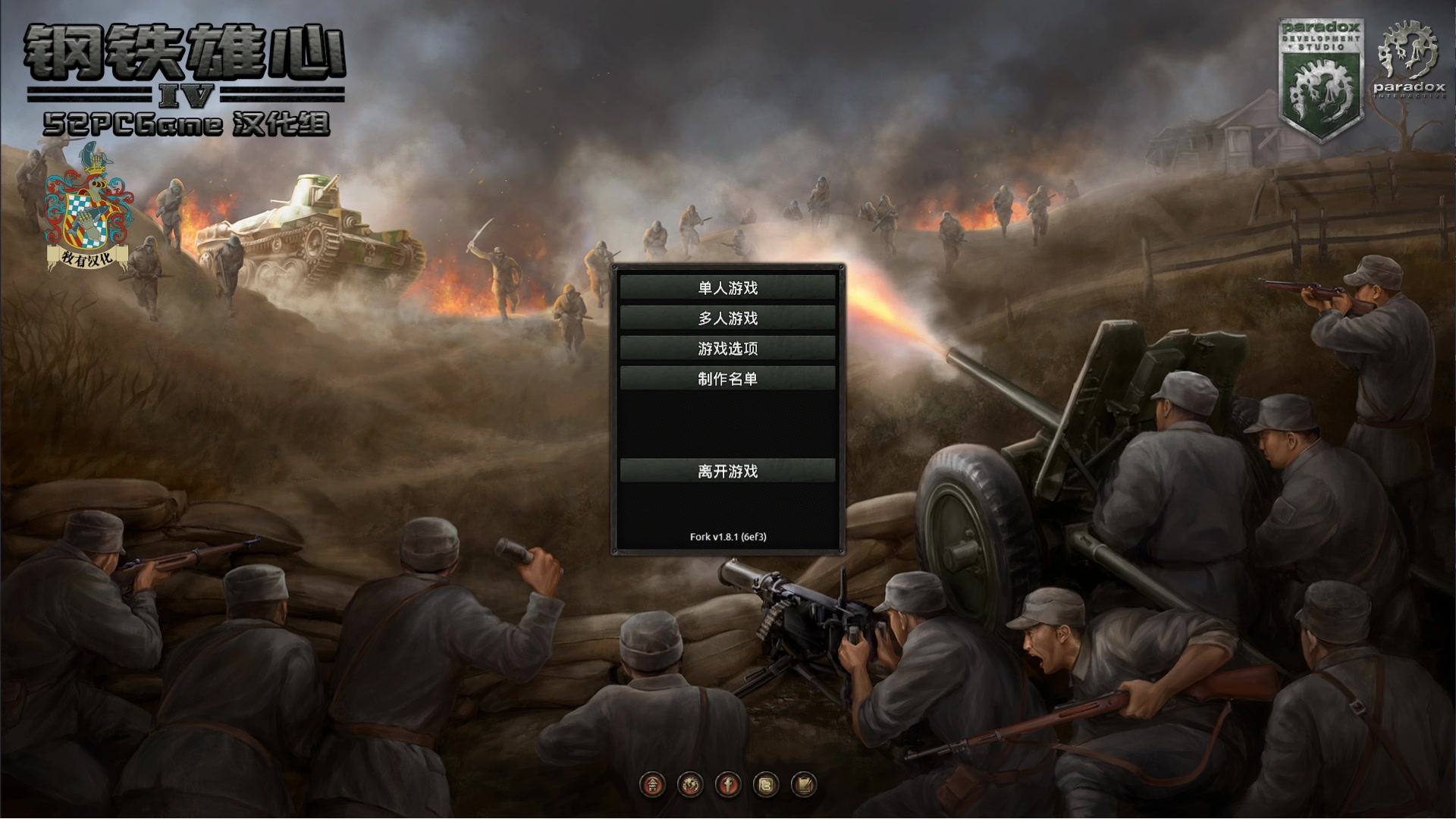 [图]【钢4原声】Battle of Wuhan（武汉会战）【☆☆☆☆】【唤醒勇虎DLC】