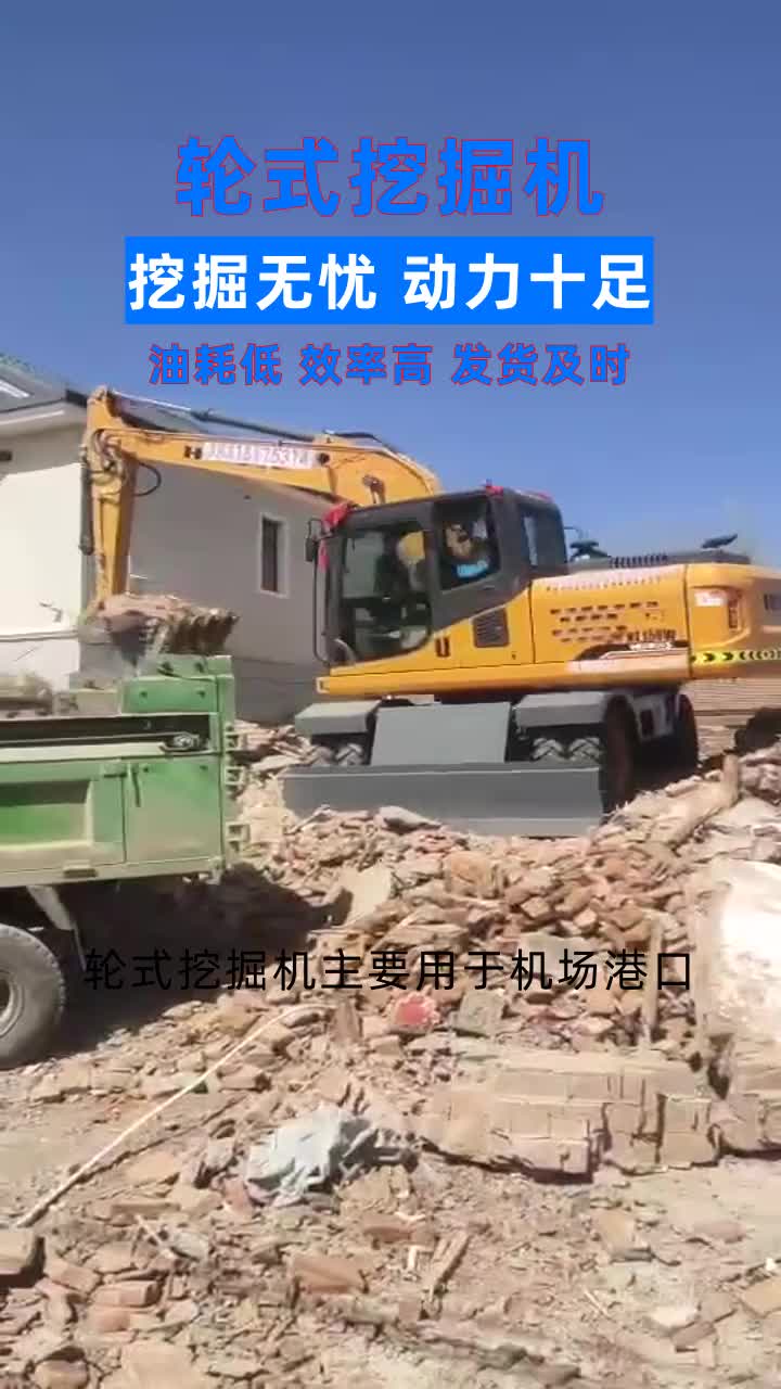 湖南挖掘机供应 #帝盟挖机 #帝盟挖机 #轮挖 #大型轮式挖掘机 #帝盟轮