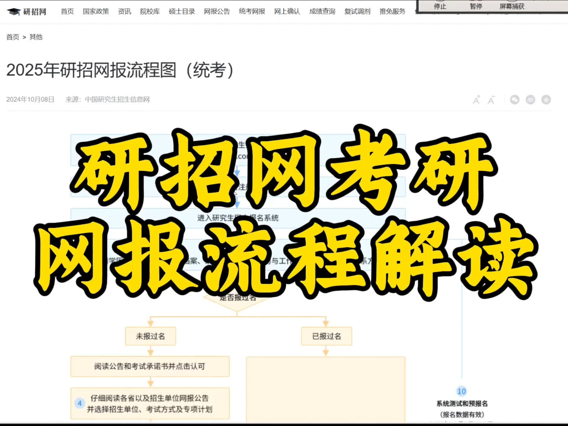 中央财经研招网(2020中央财经研究生招生网)