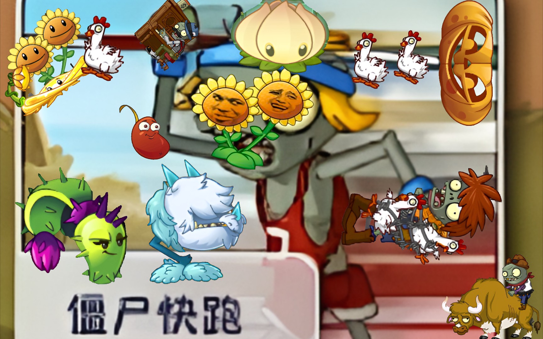 当你在pvz2玩僵尸快跑是一种什么样的体验?