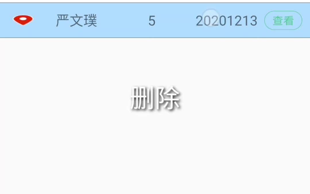 贵州省农村宅基地采集系统删除功能操作哔哩哔哩bilibili