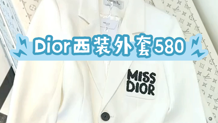 Dior新款西装外套580哔哩哔哩bilibili