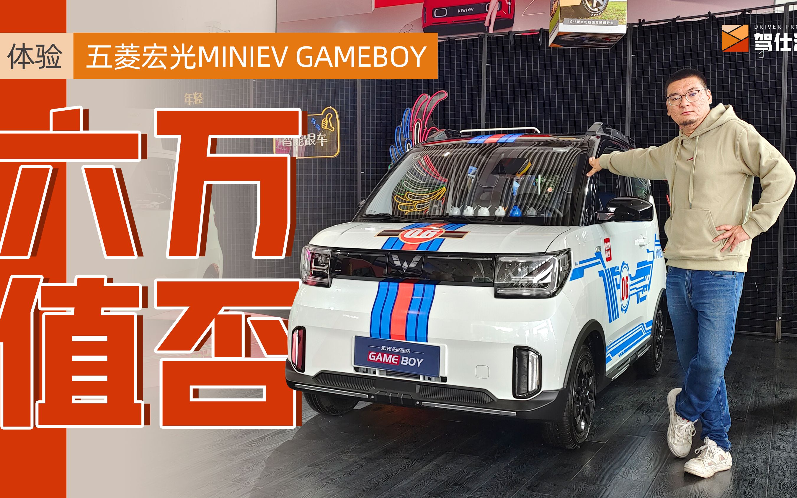 五菱MINIEV GAMEBOY落地都六万,微型电动车还有价值吗哔哩哔哩bilibili