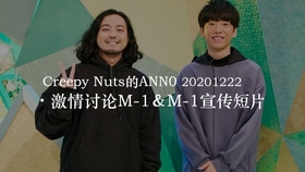 M1 19 漫才顶尖对决 生肉 哔哩哔哩 つロ干杯 Bilibili