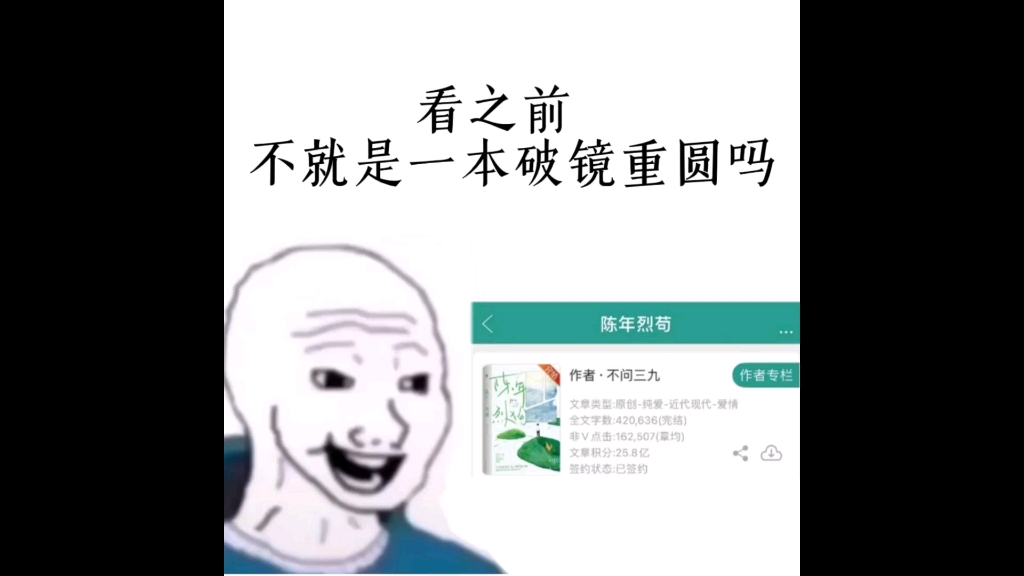 [图]《陈年烈苟》我不允许还有人没看过!!!