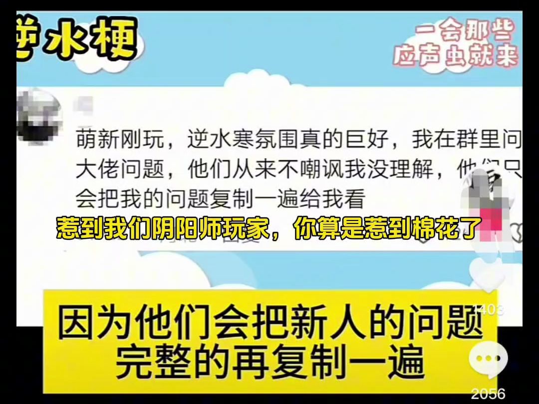 好好好,应声虫也成了你们的梗了是吧手游情报