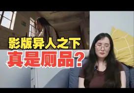 Video herunterladen: 【一人之下电影】1，闻名不如亲见，试毒电影版！