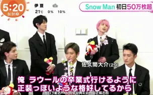 Download Video: 【中字】Snow Man6单首日58万！小闹钟2则