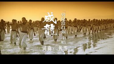 MV】《男儿当自强》（国语）——大丈夫理当如此！（成龙）_哔哩哔哩_bilibili