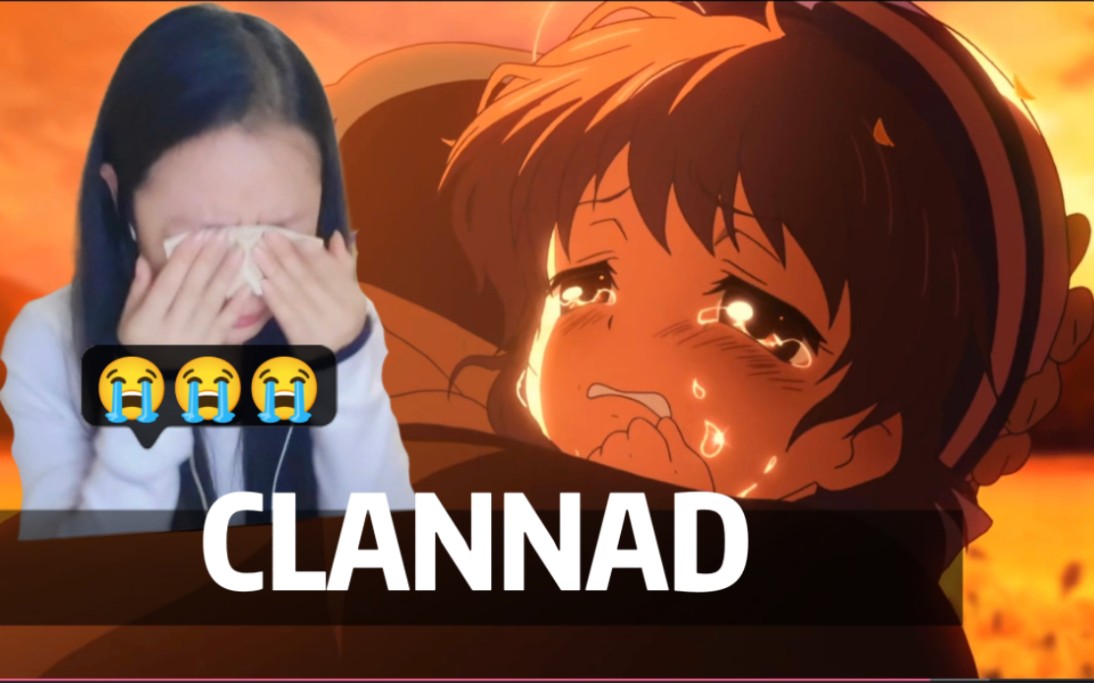 [图]《CLANNAD·AFTER STORY》Reaction18:可以哭的地方……