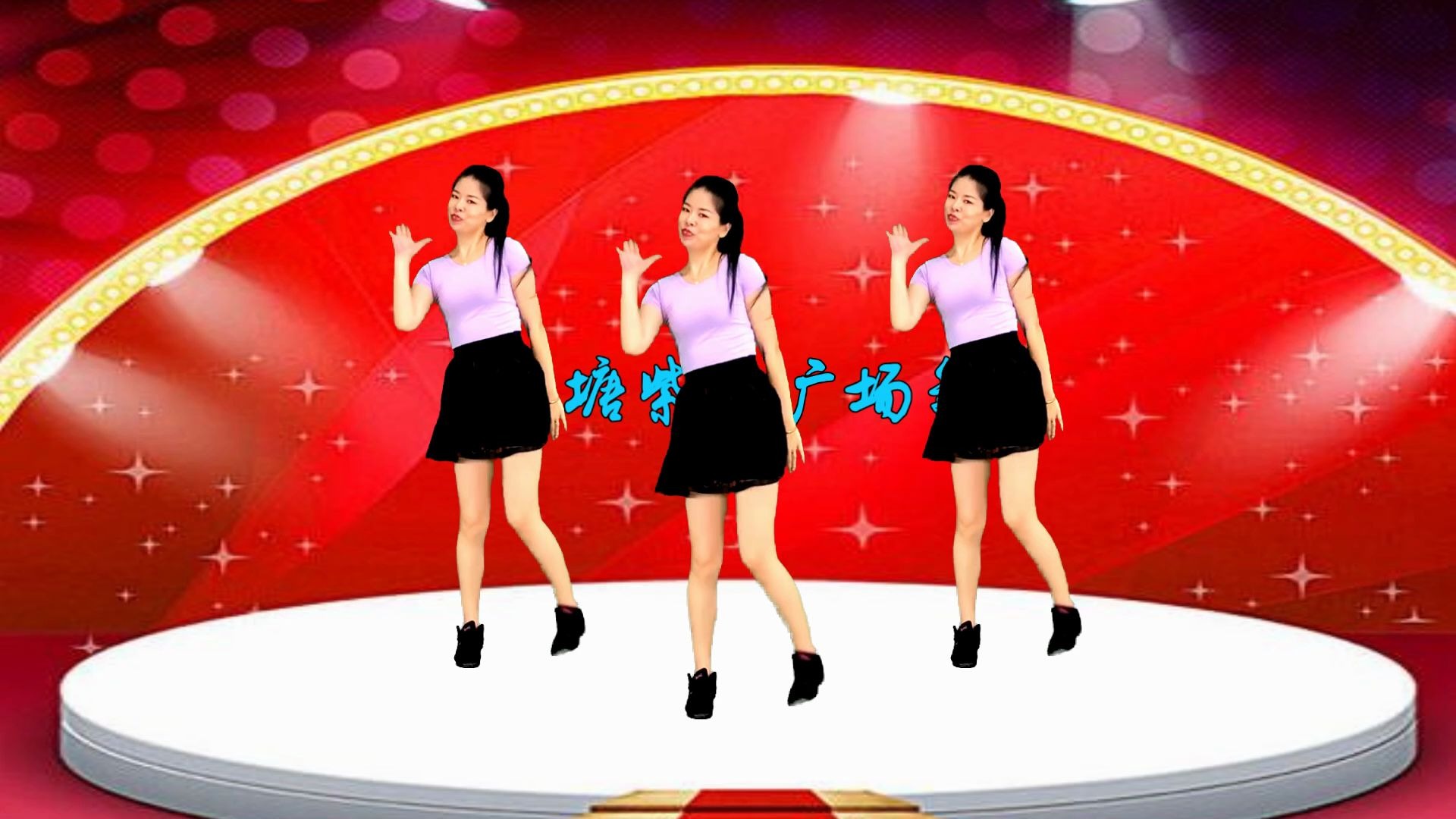 活动  简单广场舞32步《心头肉》动感十足