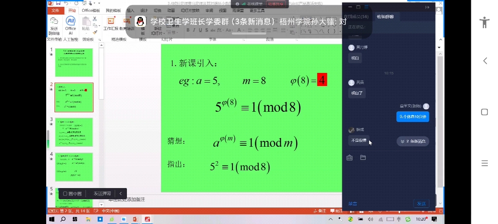 初等数论哔哩哔哩bilibili