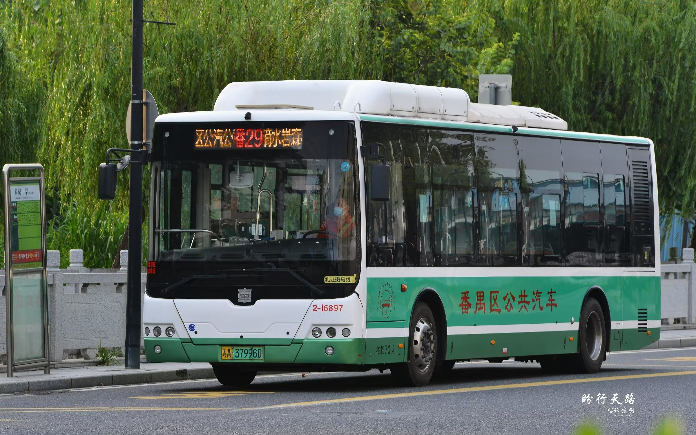广州公交番29路短pov 5x