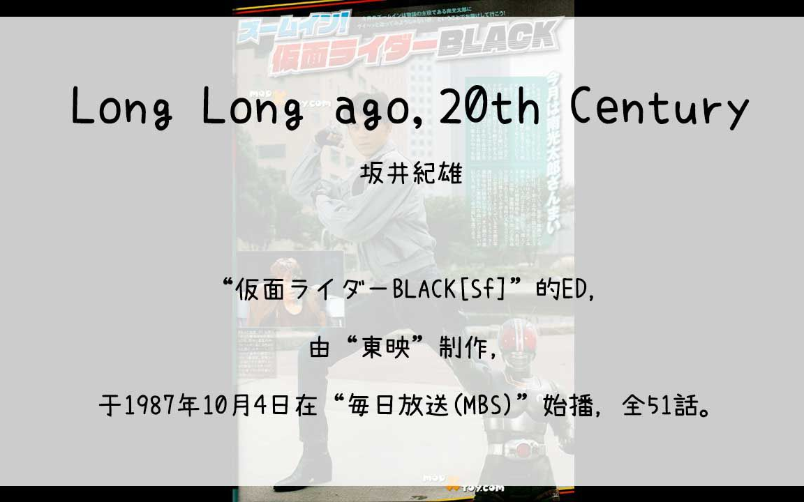 [图]【1004】仮面ライダーBLACK[Sf](En)--Long Long ago,20th Century