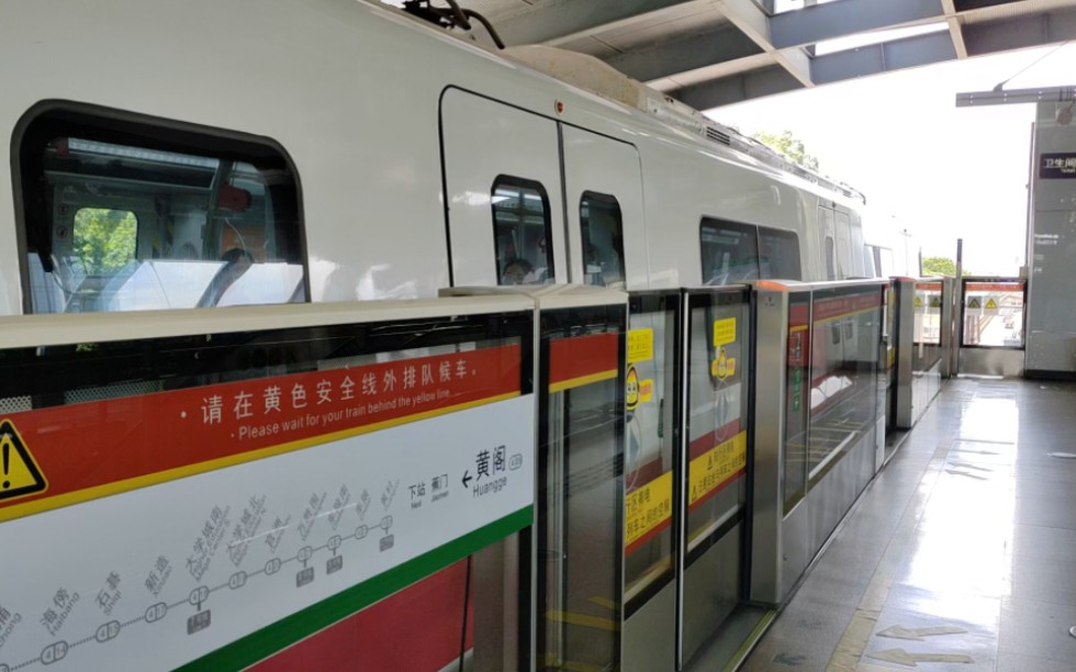 【广州地铁】广州地铁四号线sfm03型电客车04x043-044黄村→南沙客运