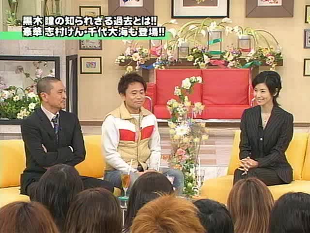 2005 黑木瞳,志村けん,千代大海哔哩哔哩bilibili