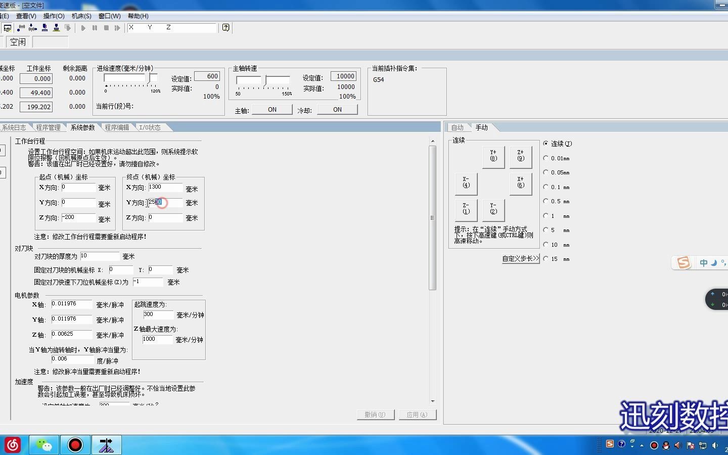 维宏软件安装教程哔哩哔哩bilibili