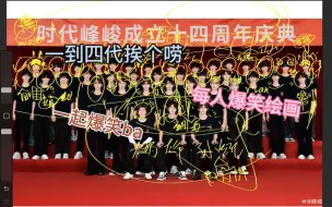 Download Video: tf家族照 来波爆笑 挨个绘画 库库唠