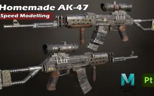 Video herunterladen: Homemade AK-47 _ Autodesk Maya + Substance 3D Pain