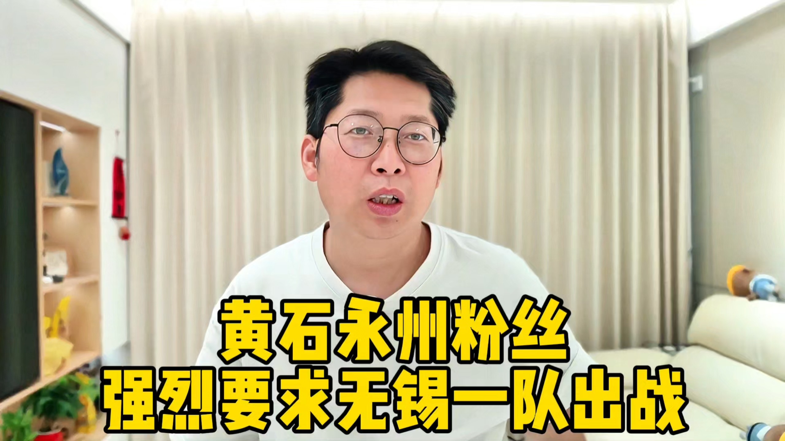 永州黄石部分网友 强烈要求无锡一队来踢友谊赛 兄弟记住了 它叫苏超邪恶水蜜桃是有原因的#苏超 #无锡 #十三太保