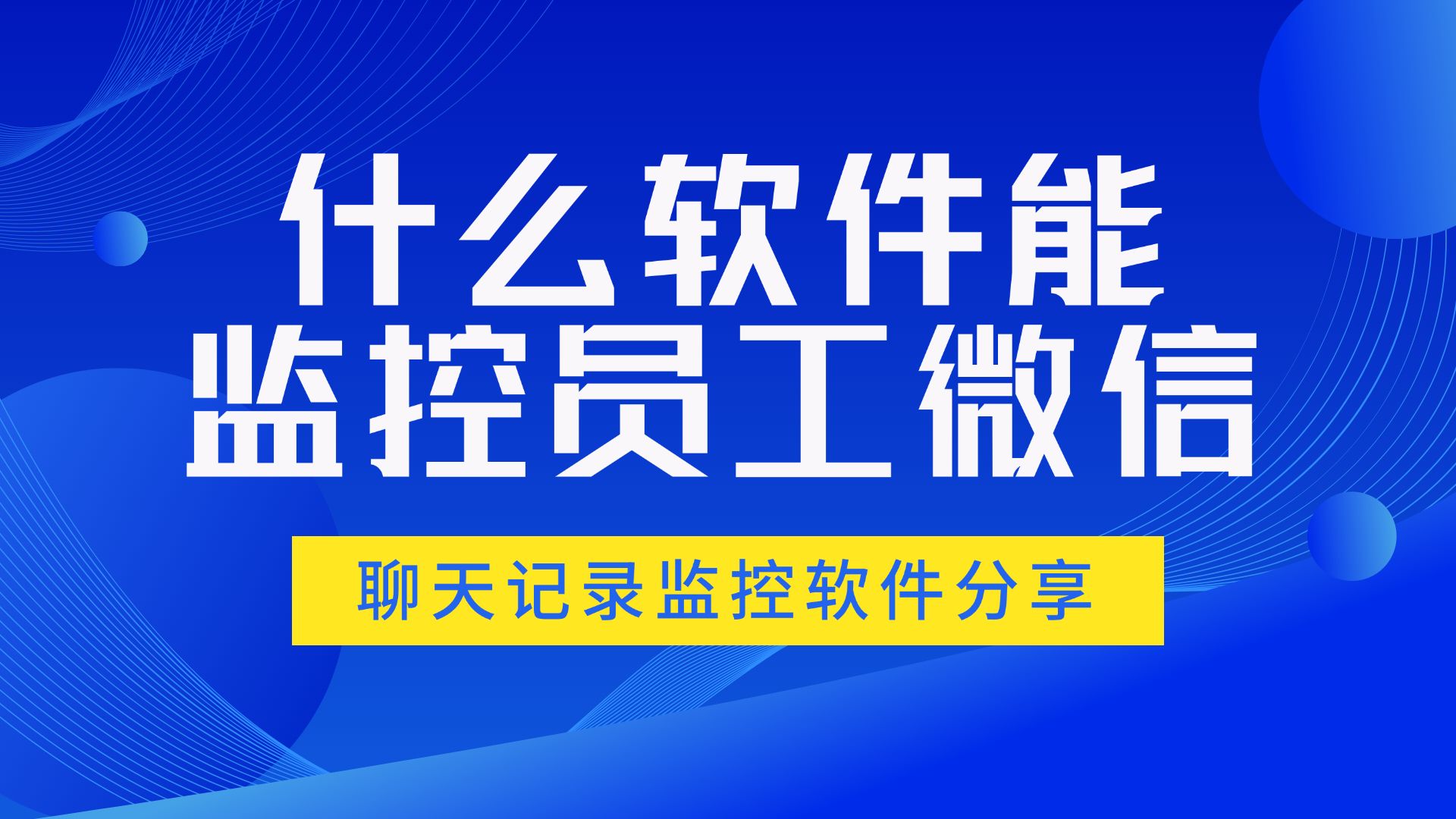 p2p网络摄像机管理软件(p2p网络摄像机管理软件有哪些)