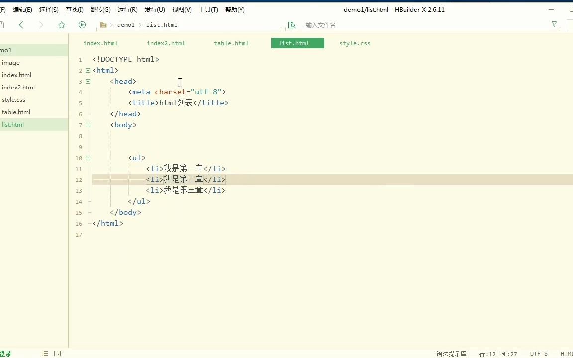 html第八节,ul、ol、li、dl 有序列表和无序列表以及自定义列  抖音哔哩哔哩bilibili