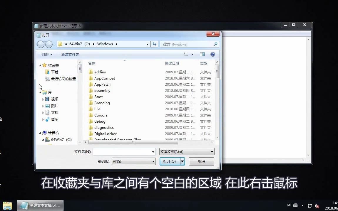 Win7打开文件没有桌面选项怎么解决哔哩哔哩bilibili