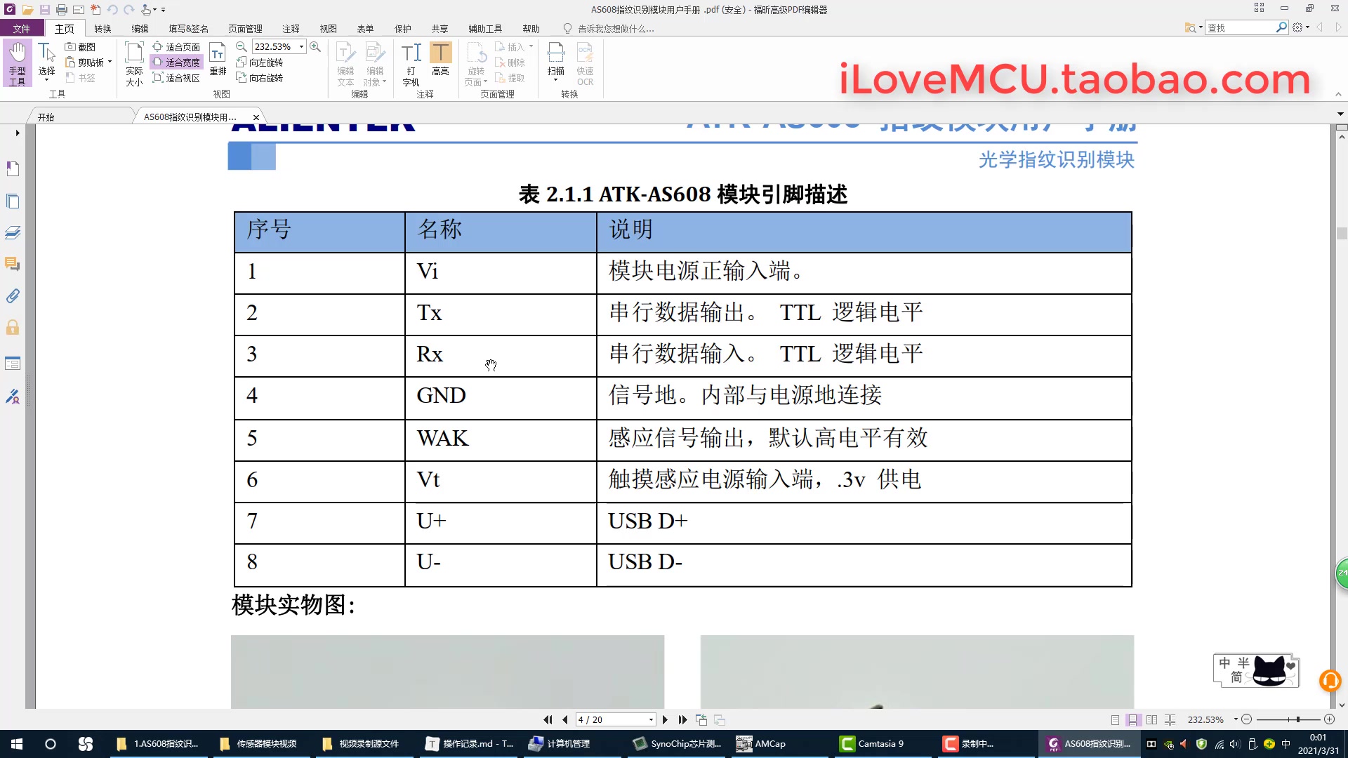 1.AS608指纹识别模块视频教程 上位机测试哔哩哔哩bilibili