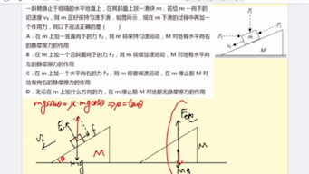 包头市第四中学高一物理期末复习拔高篇——好题分享哔哩哔哩bilibili