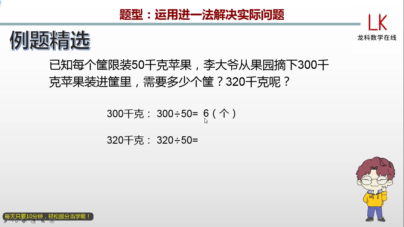 四年级上册:运用进一法解决实际问题(410119)哔哩哔哩bilibili