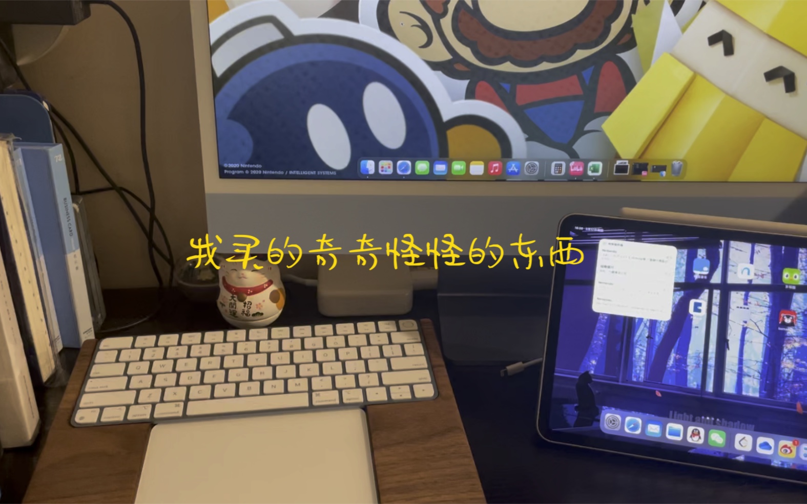 【长物志】iMac使用.和MacBook一样的操作体验哔哩哔哩bilibili