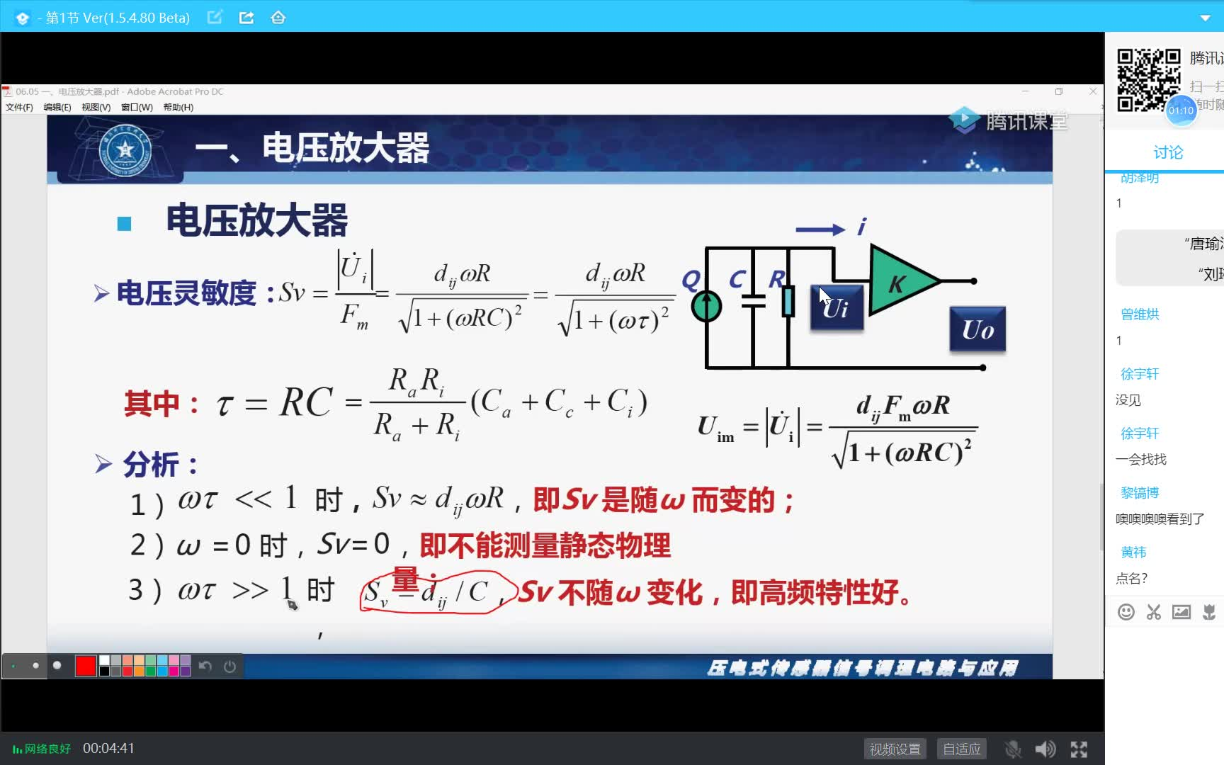 压电式传感器哔哩哔哩bilibili